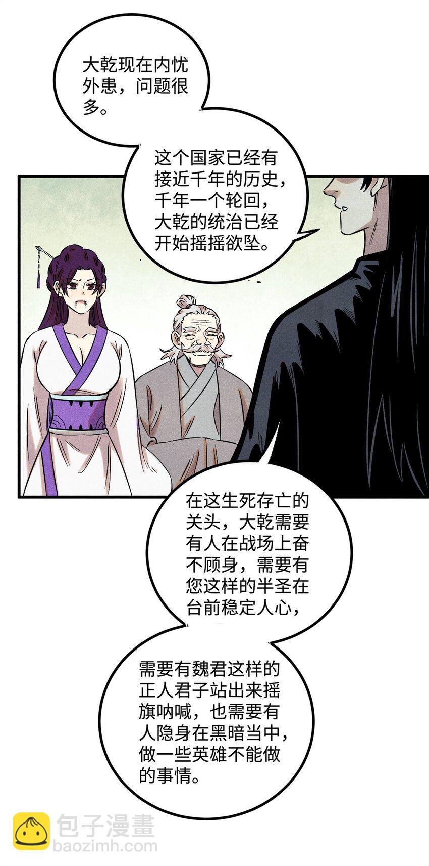 58 隐形守护者