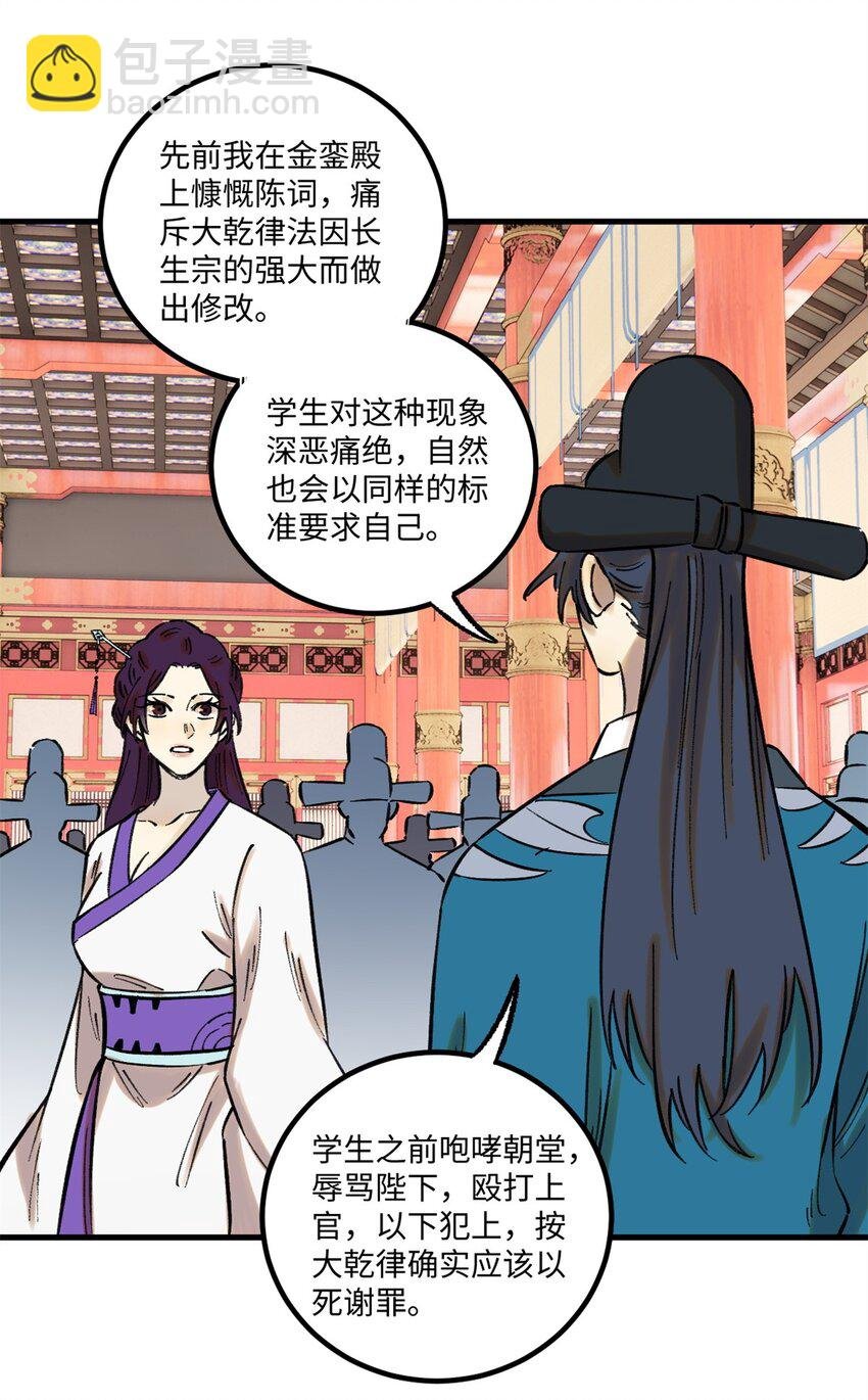 59 皇帝让权