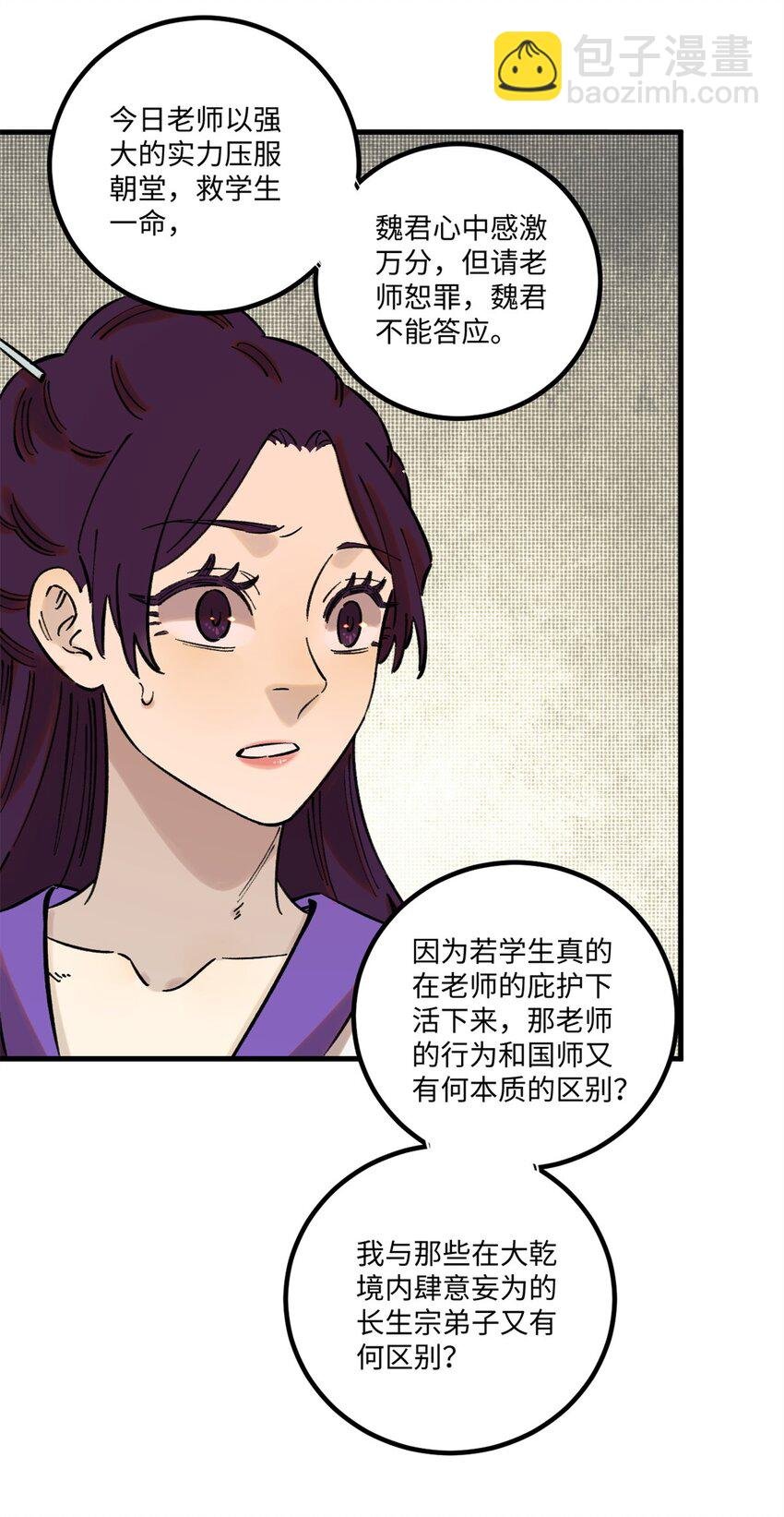 59 皇帝让权