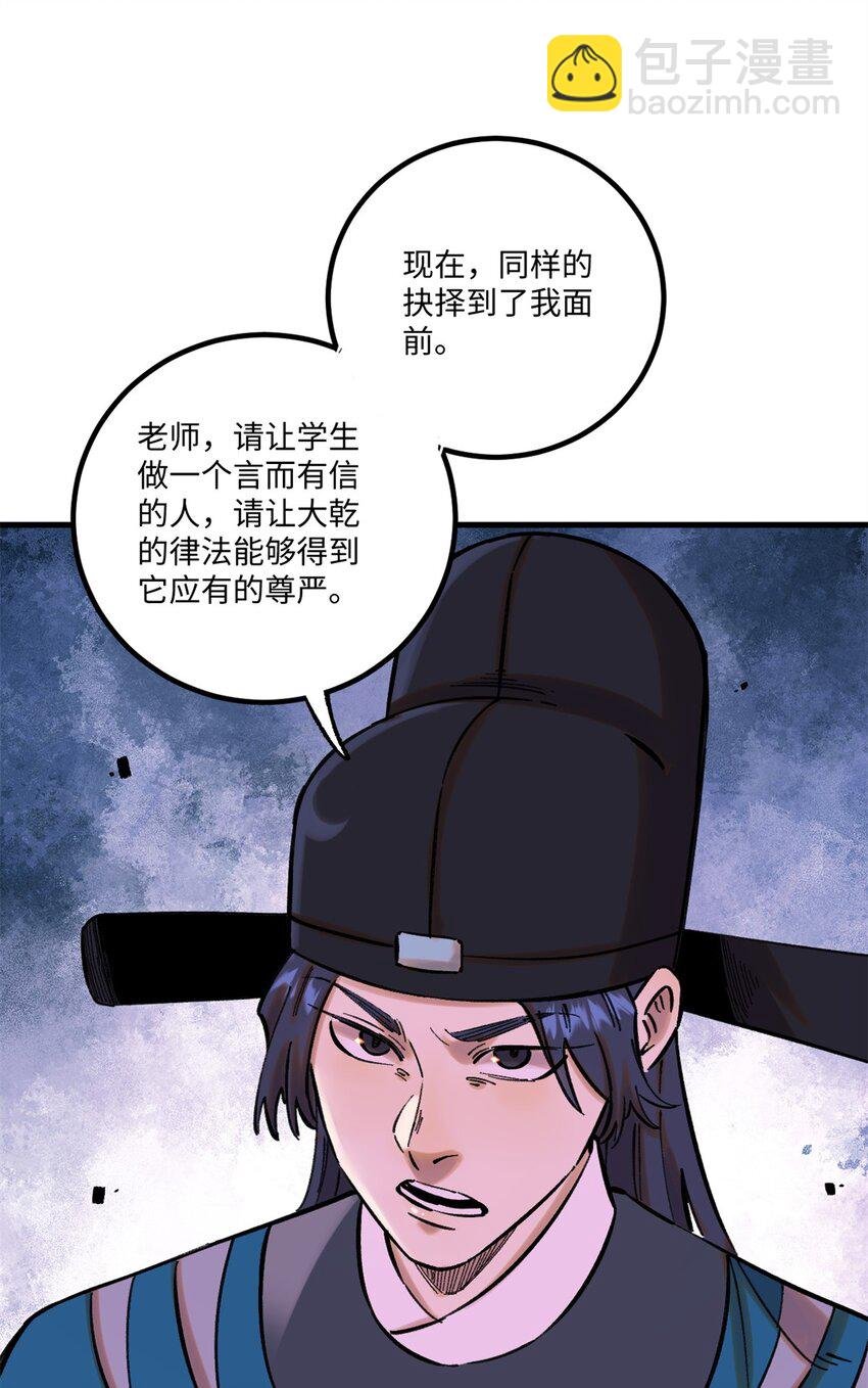 59 皇帝让权