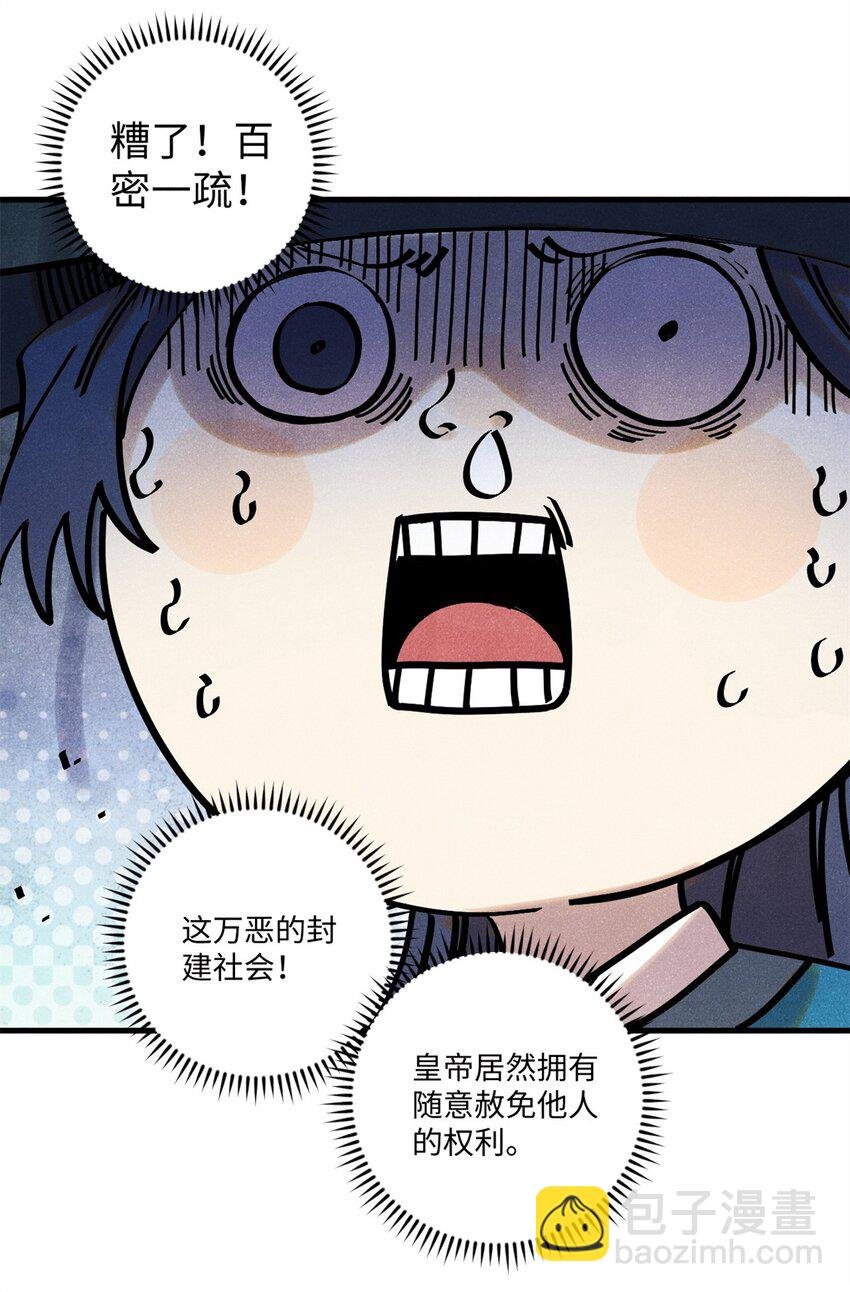 59 皇帝让权