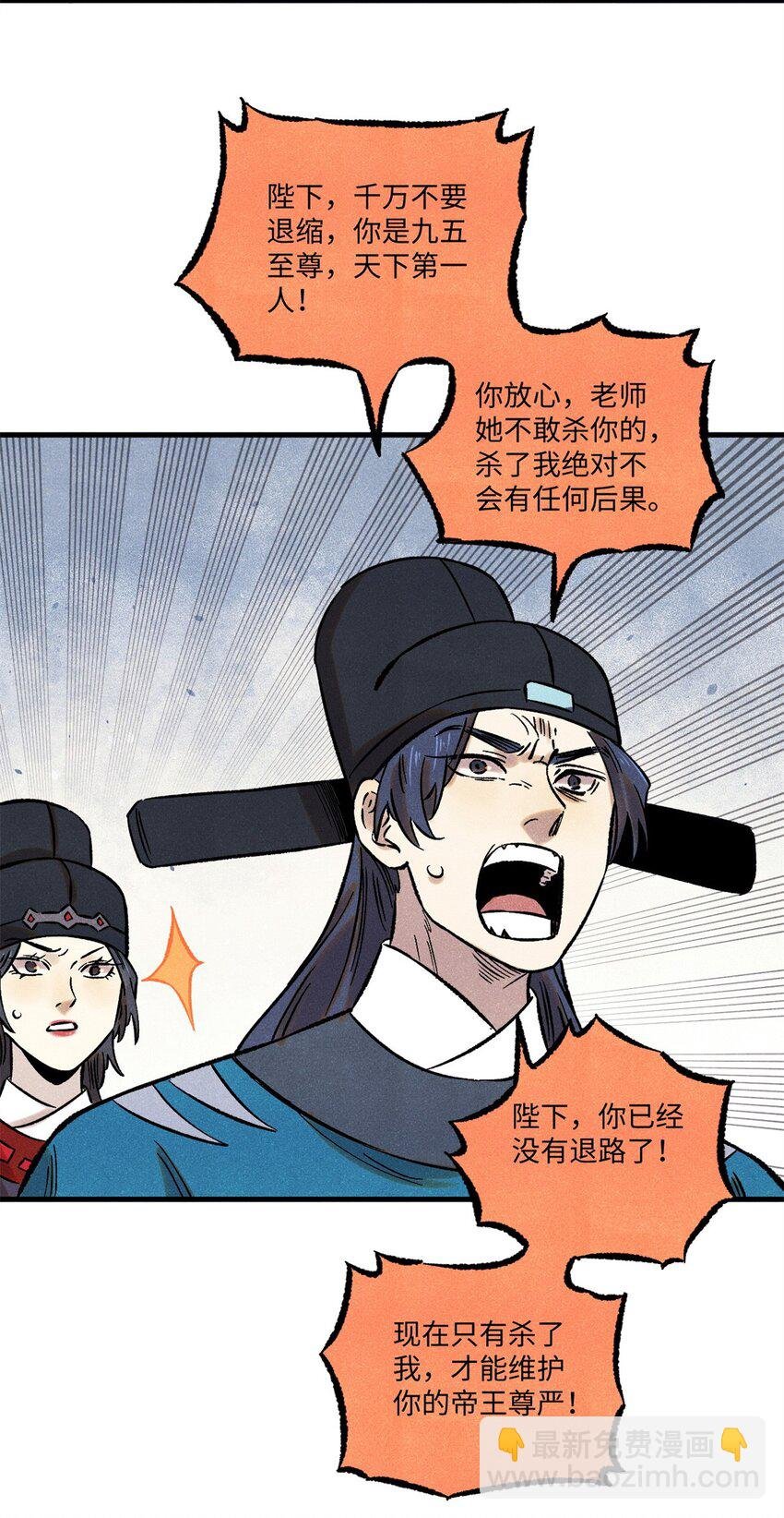 59 皇帝让权