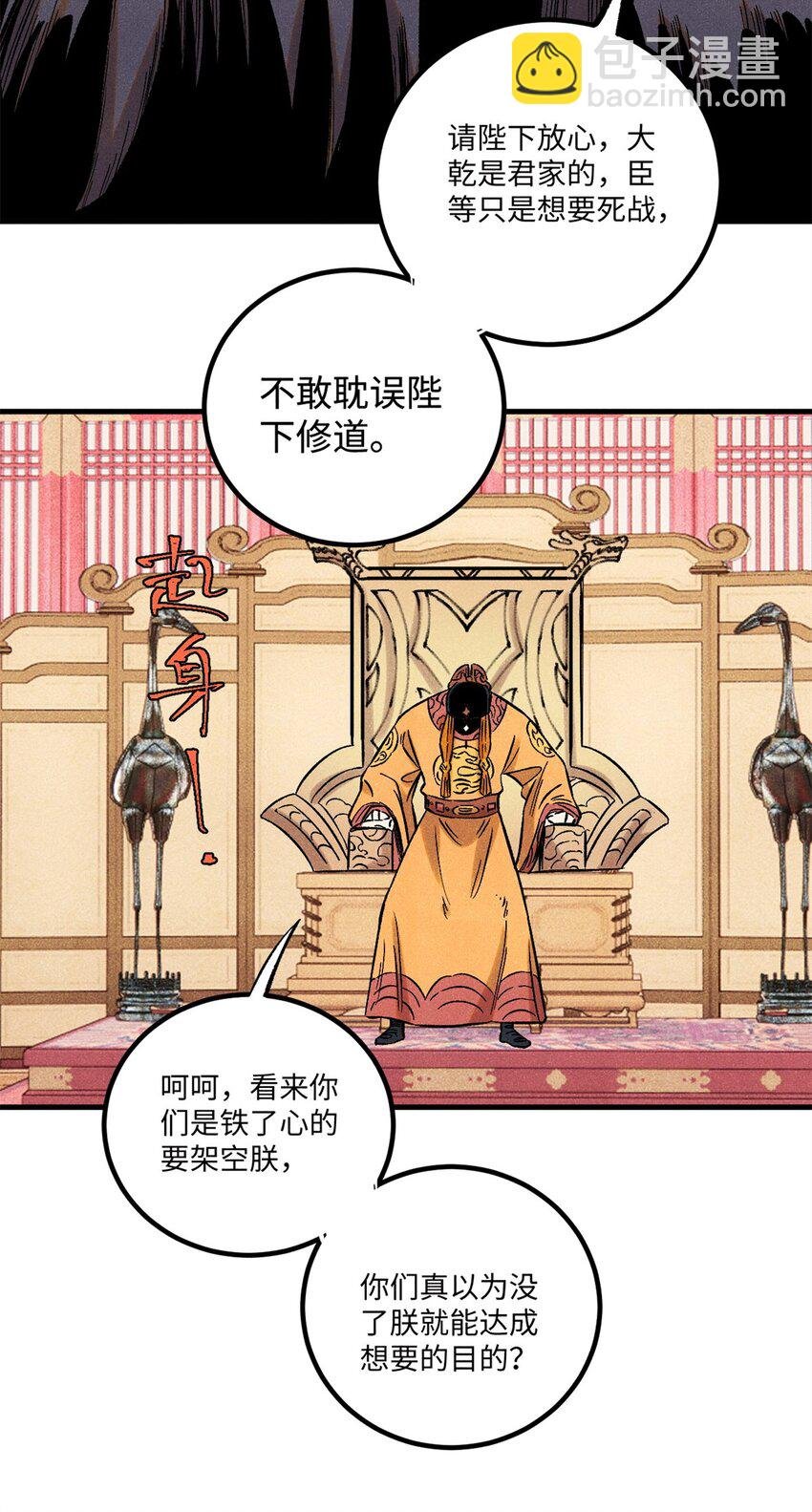 59 皇帝让权