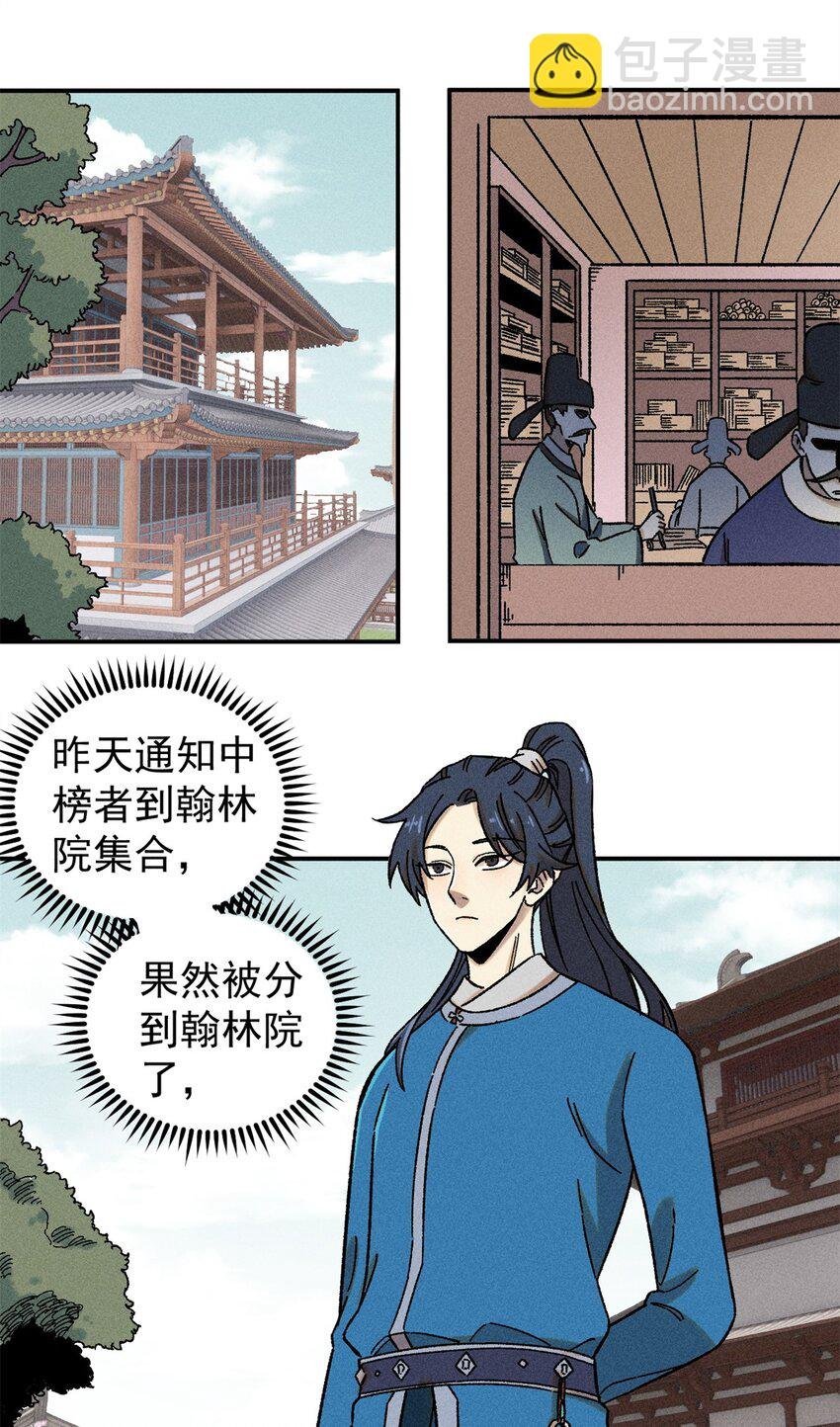 06 痛骂狗皇帝