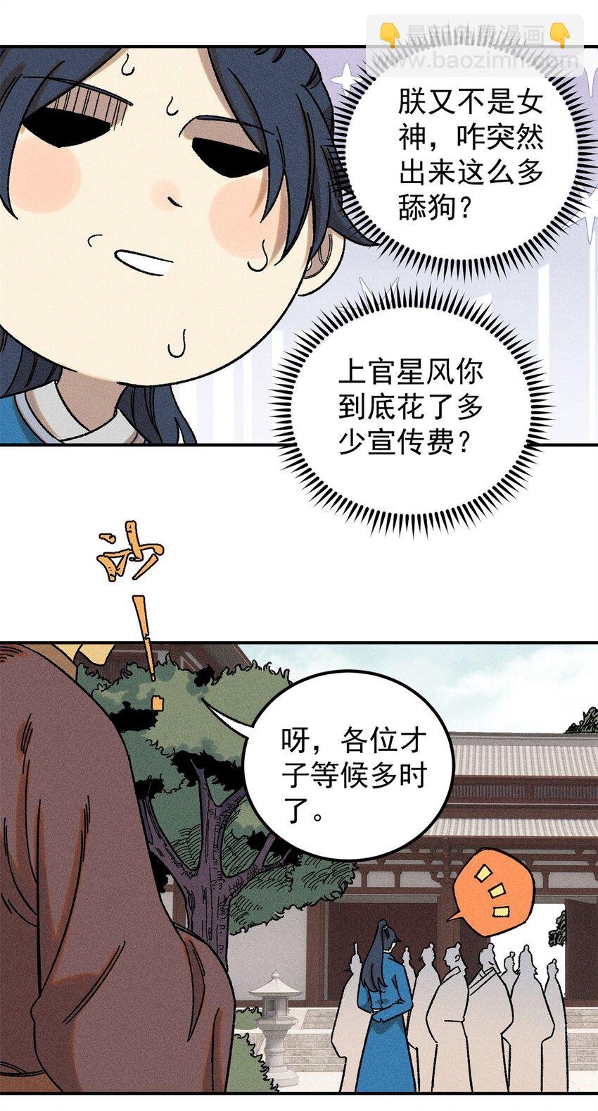 06 痛骂狗皇帝