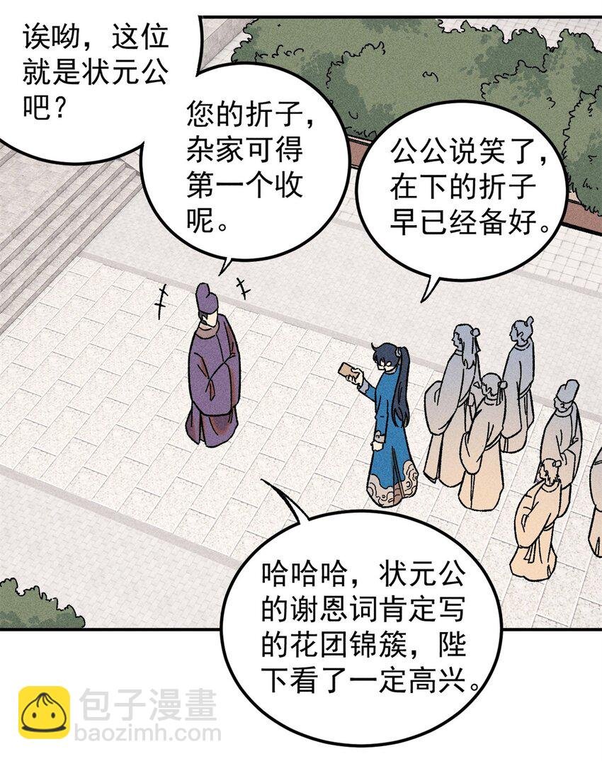 06 痛骂狗皇帝
