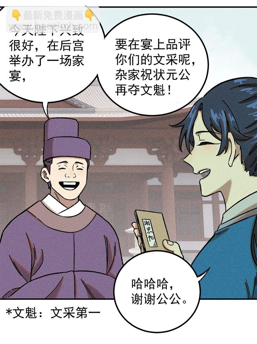 06 痛骂狗皇帝