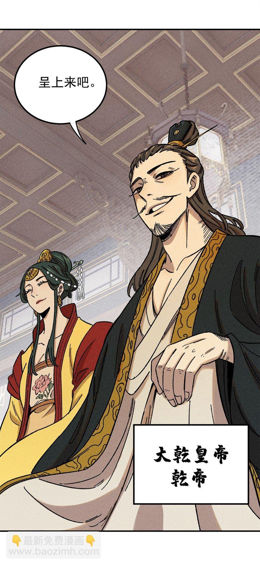 06 痛骂狗皇帝