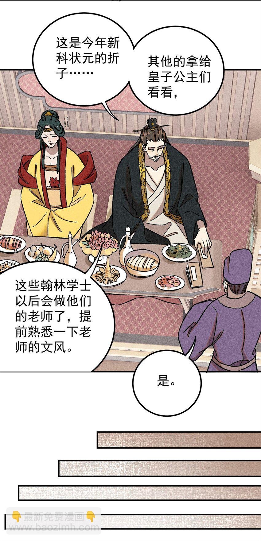 06 痛骂狗皇帝