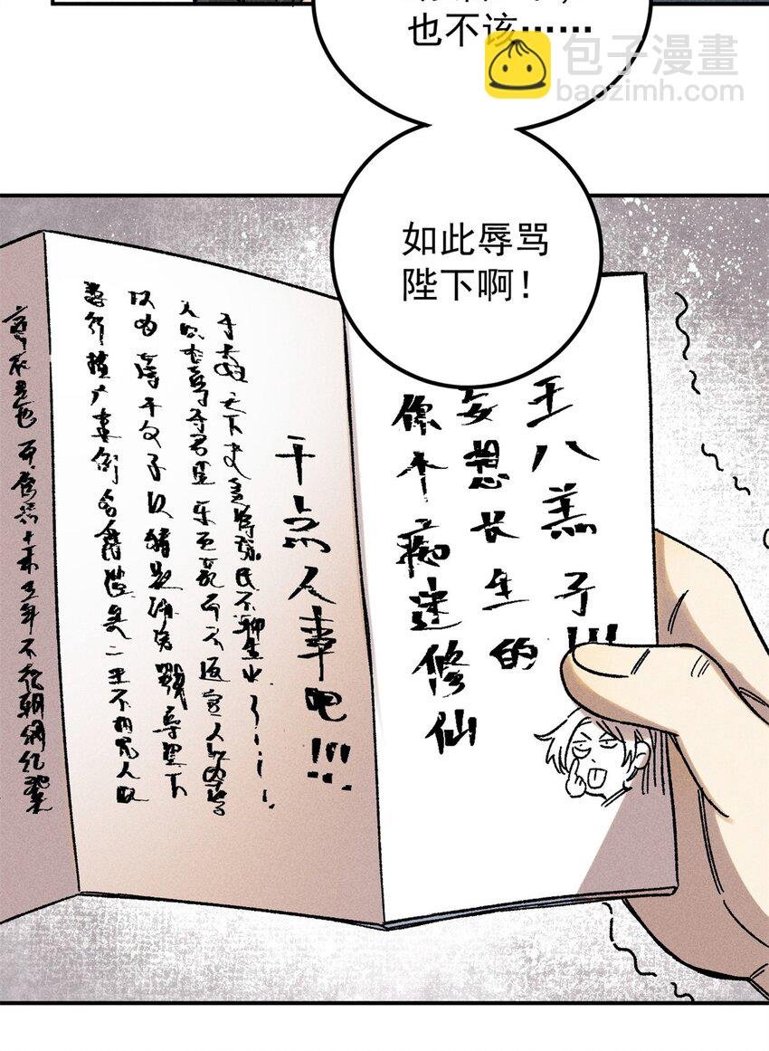 06 痛骂狗皇帝