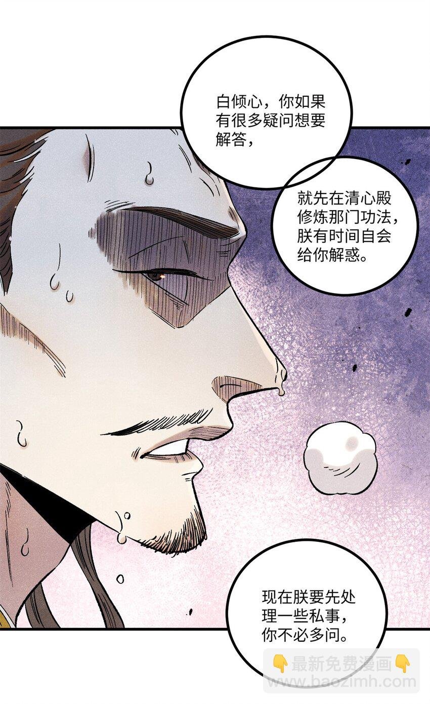 60 陛下不正常