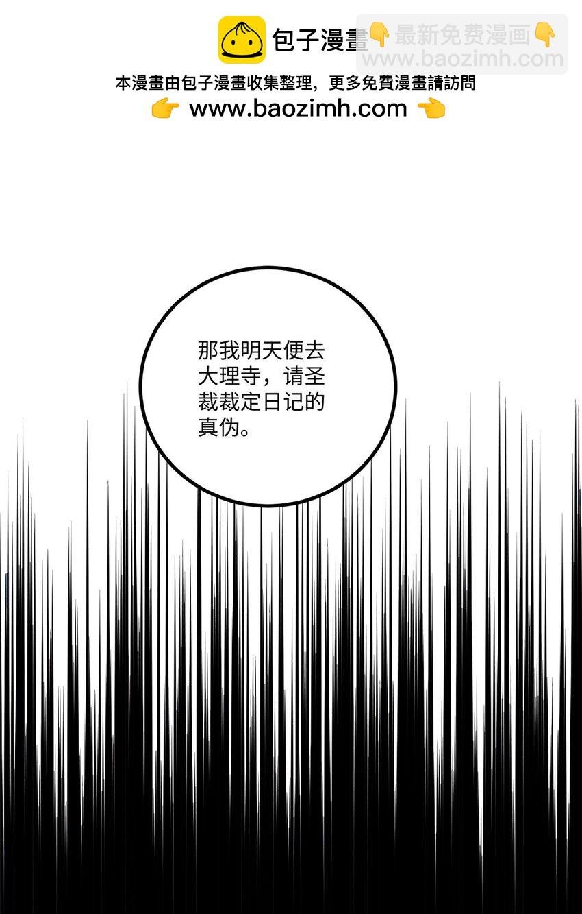 60 陛下不正常