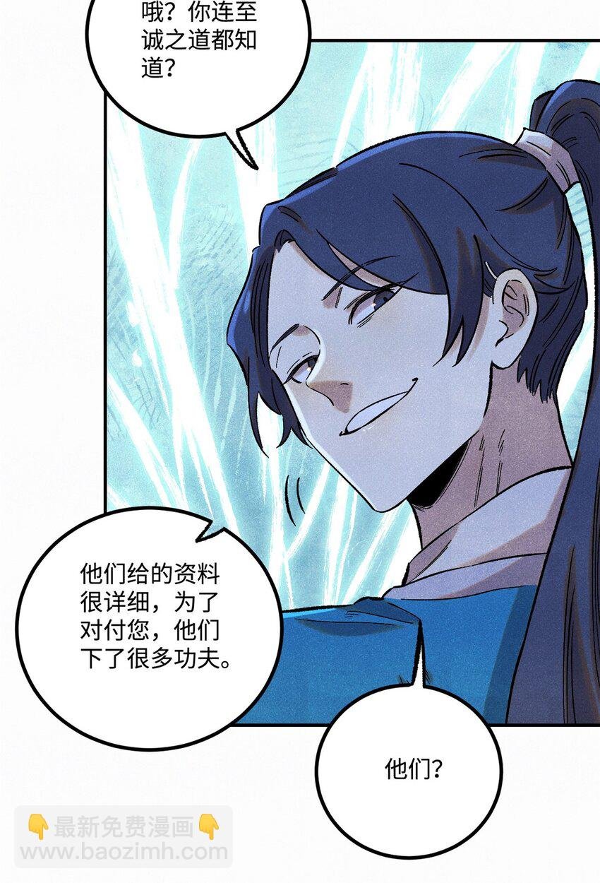 61 天机阁的陷阱