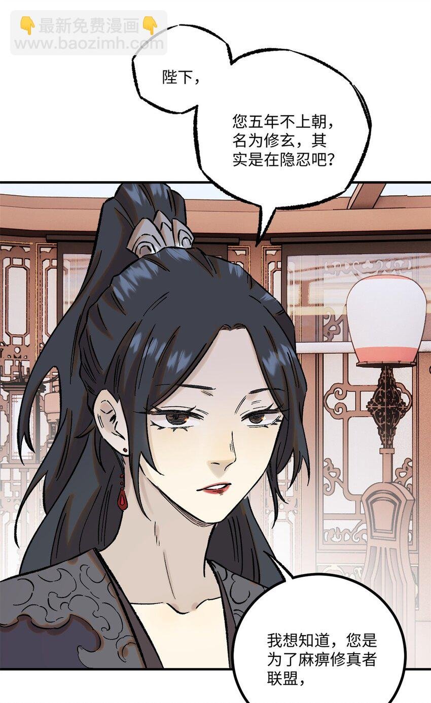 61 天机阁的陷阱