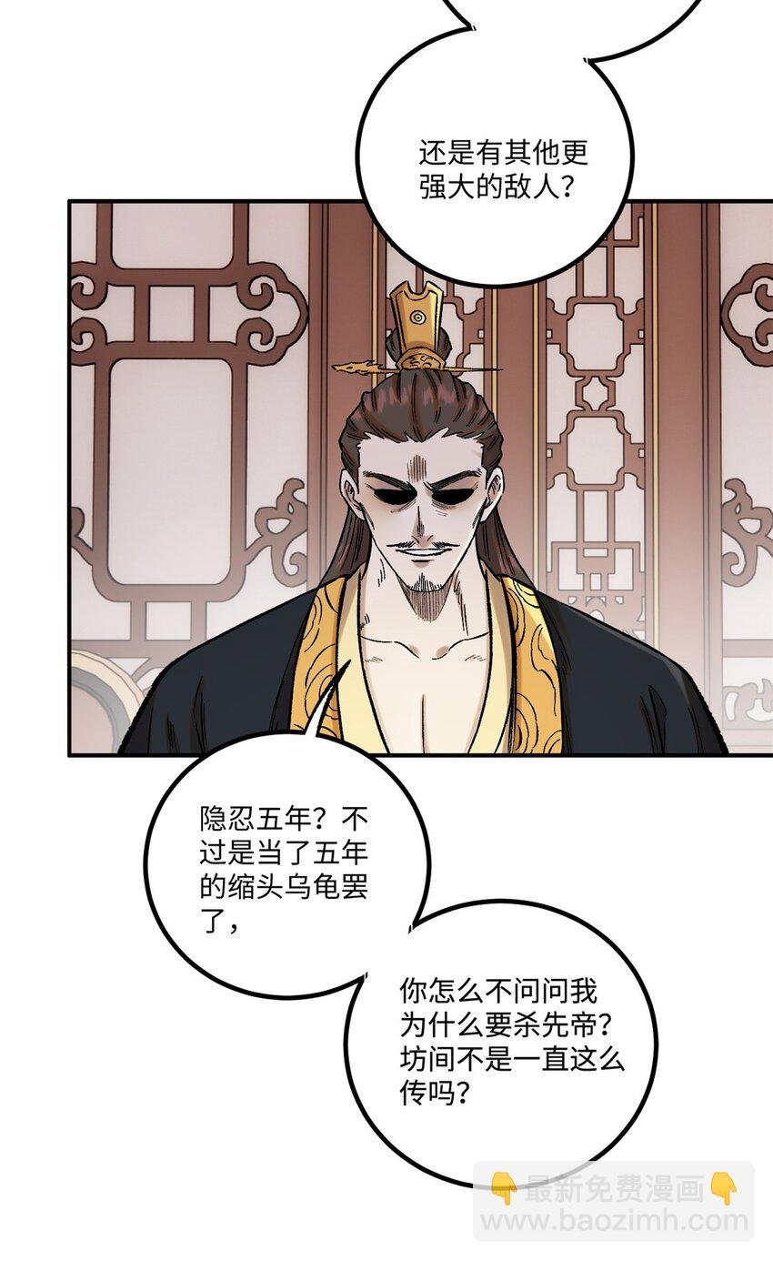 61 天机阁的陷阱