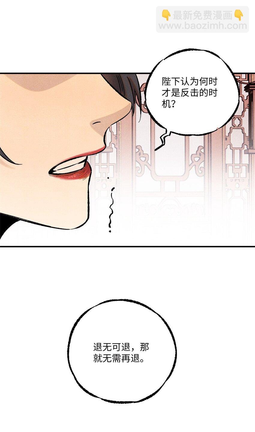 61 天机阁的陷阱