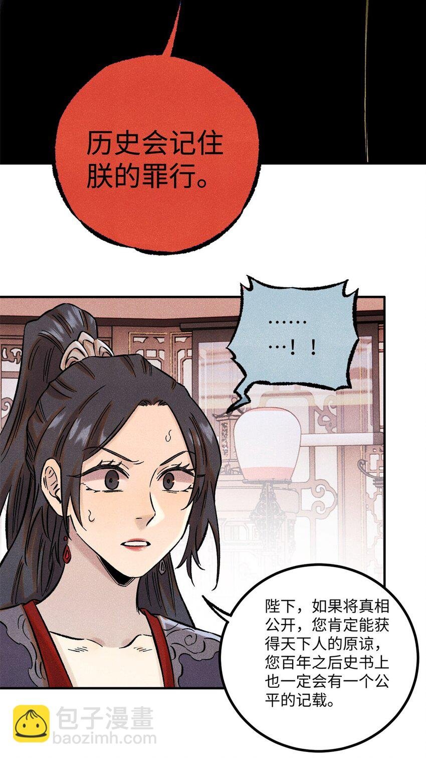61 天机阁的陷阱