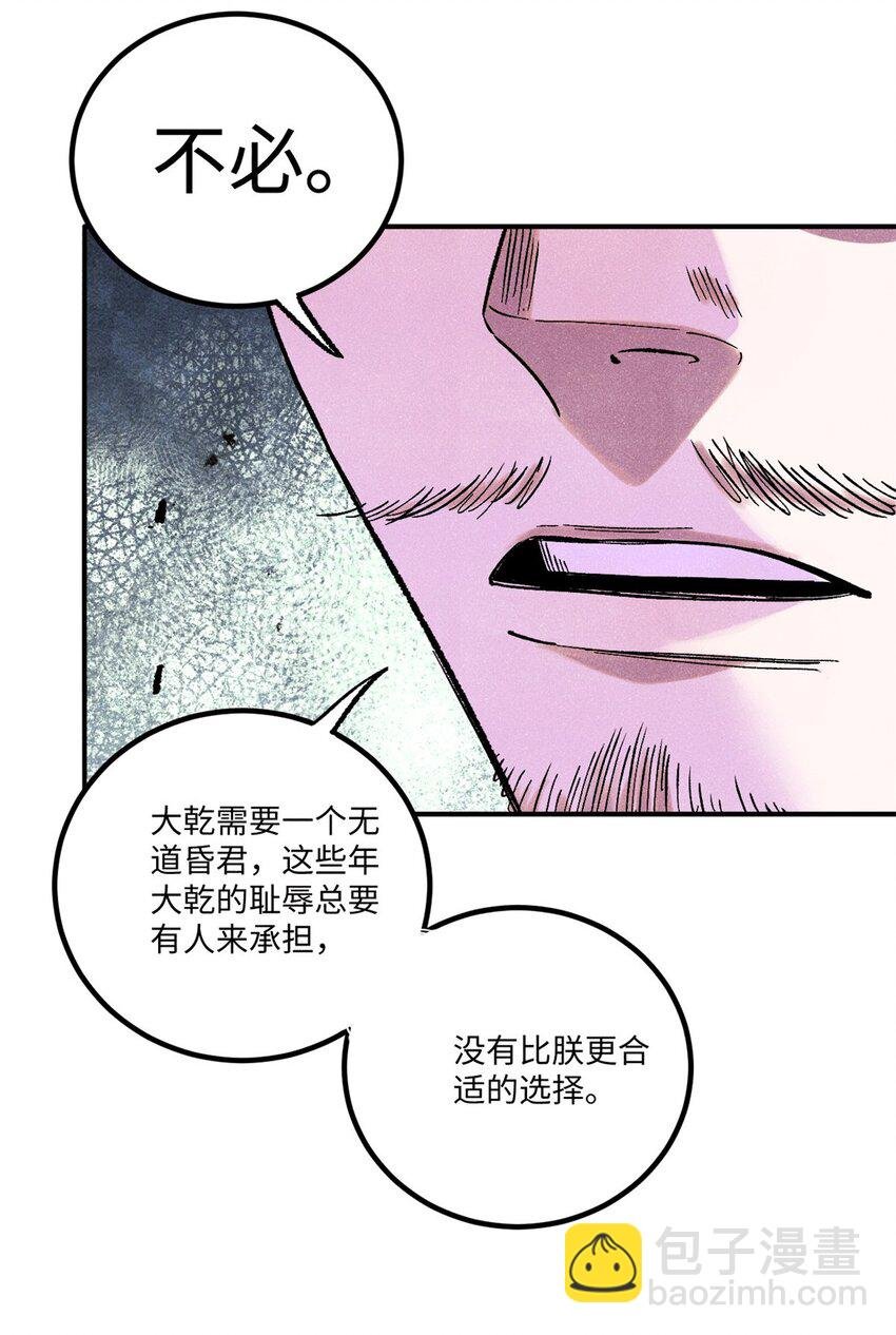 61 天机阁的陷阱