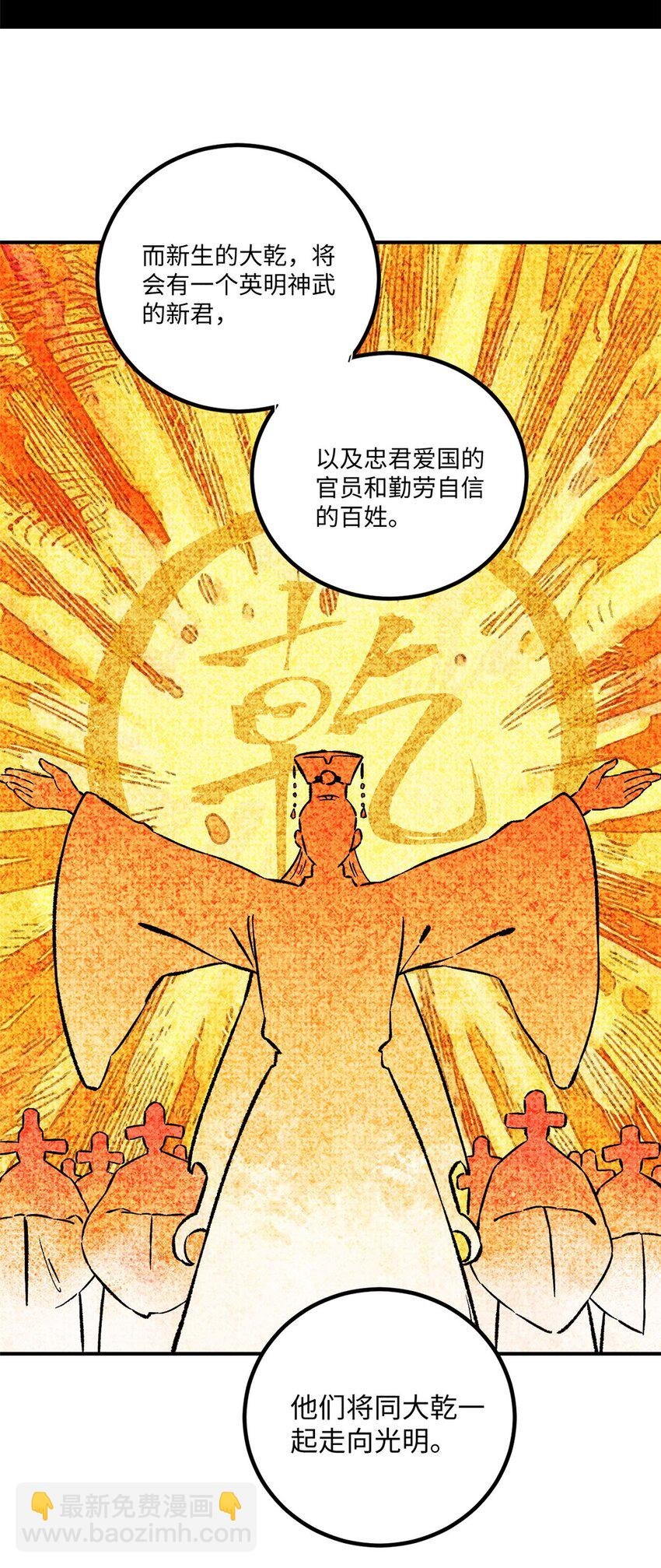61 天机阁的陷阱