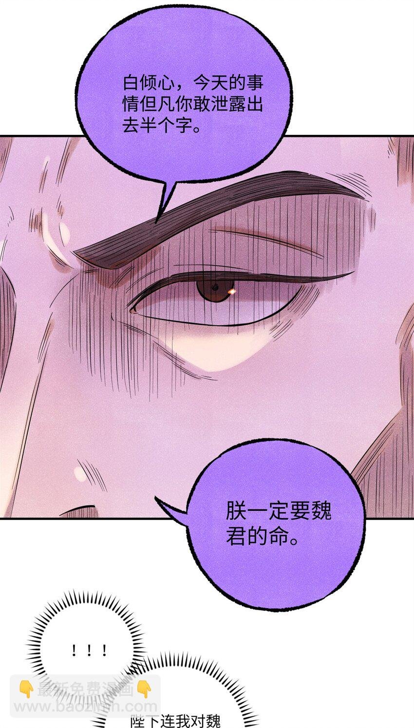 62 干帝的真实想法