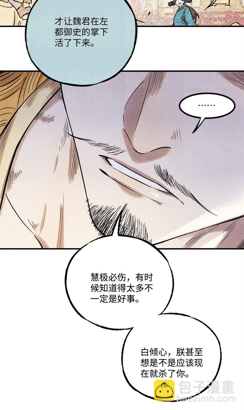 62 干帝的真实想法