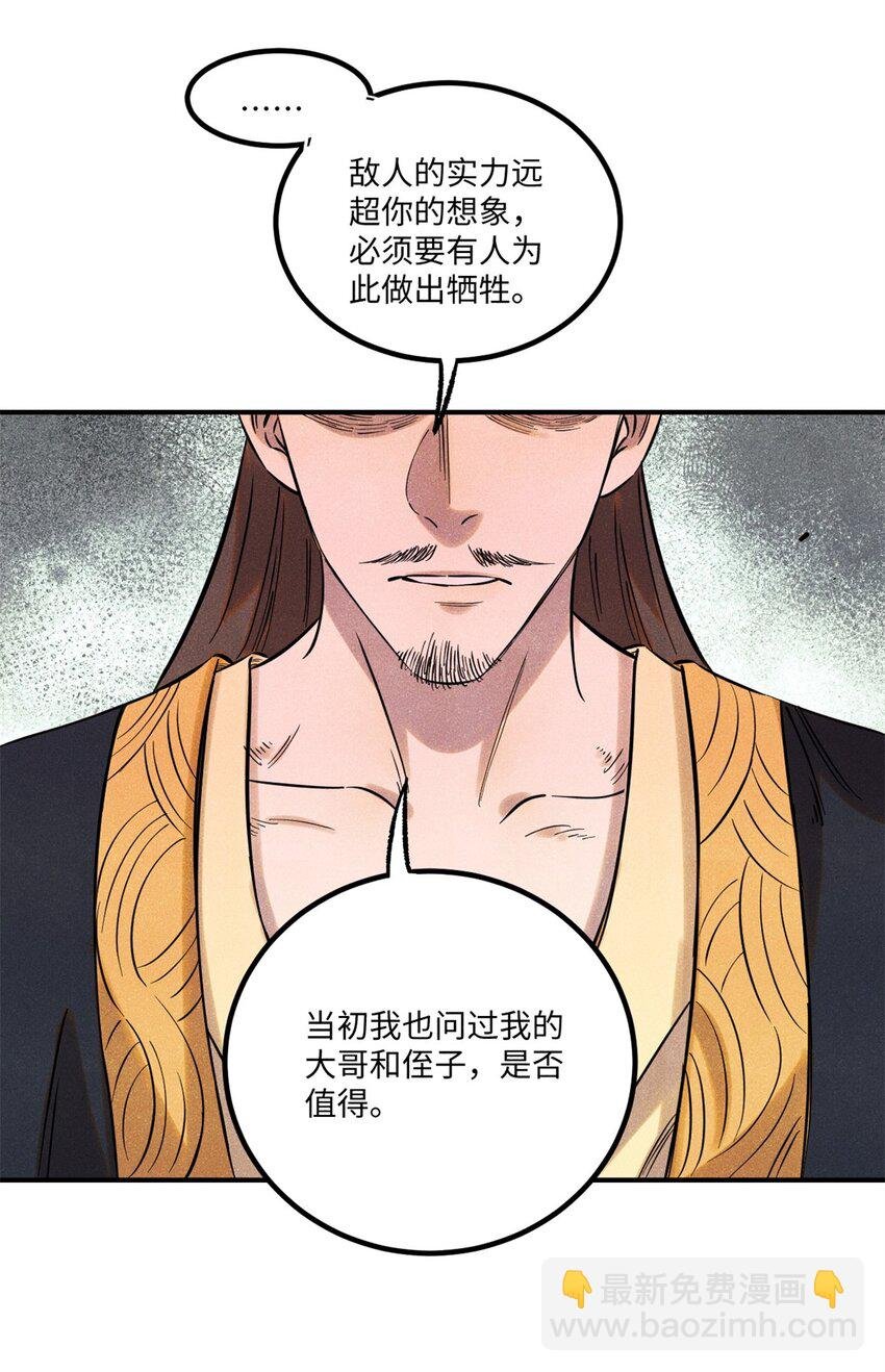62 干帝的真实想法