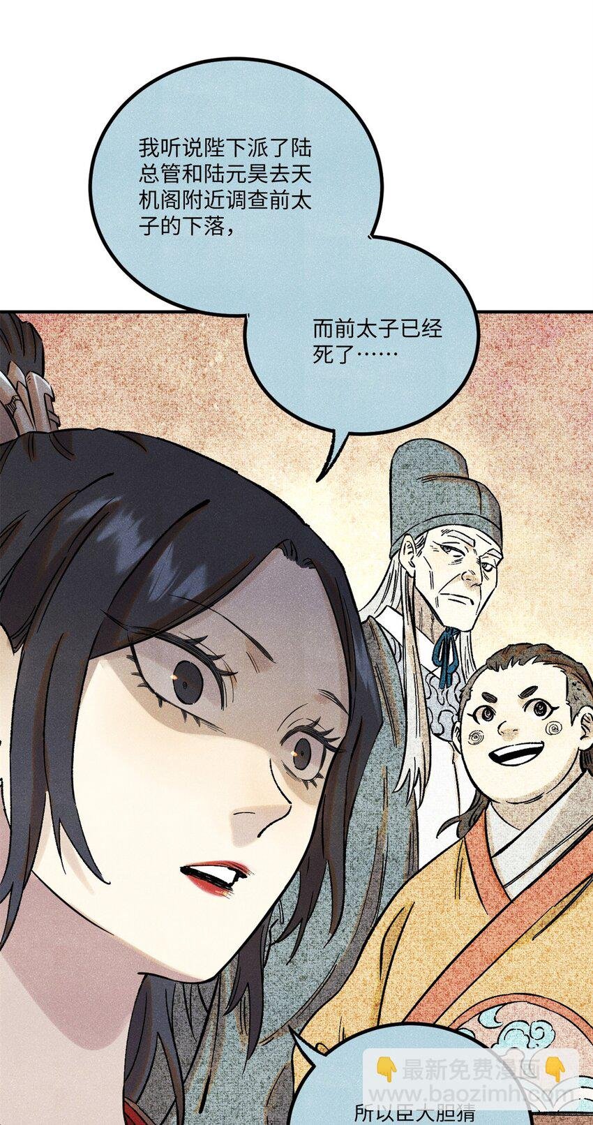62 干帝的真实想法