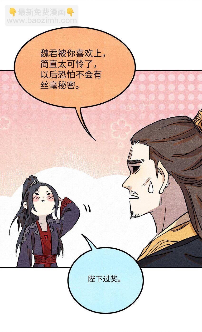 62 干帝的真实想法