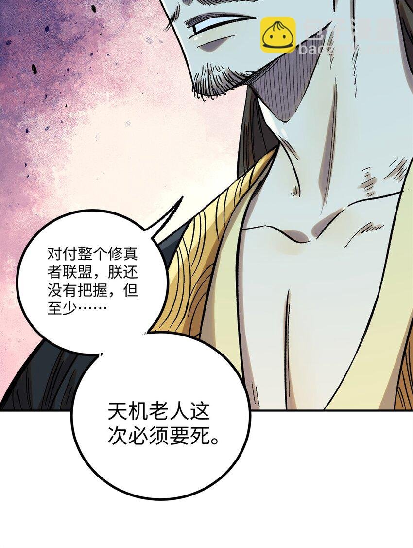 62 干帝的真实想法