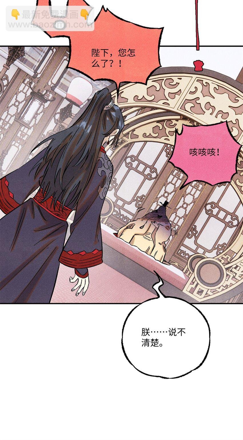63 言出法随