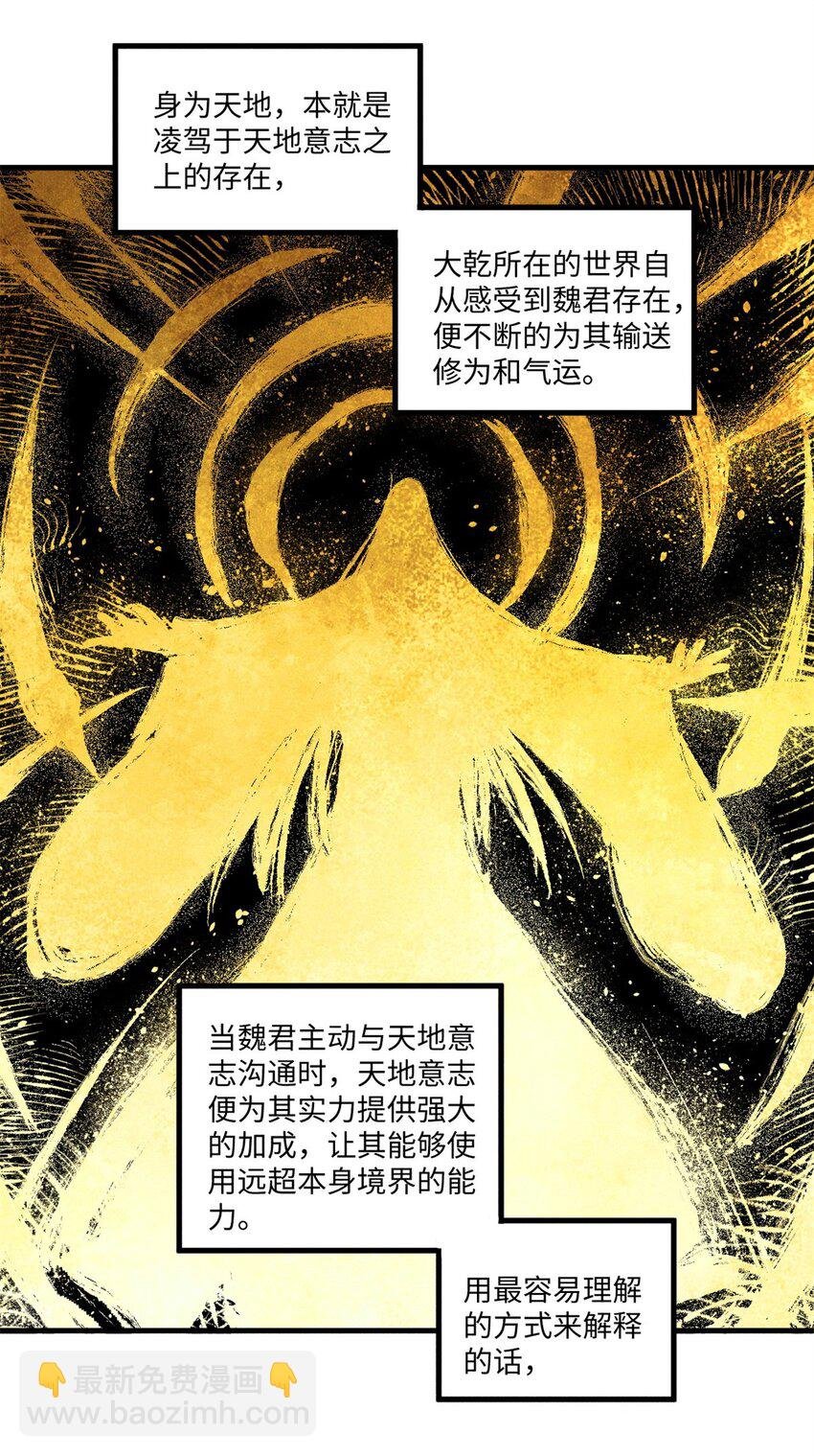 63 言出法随
