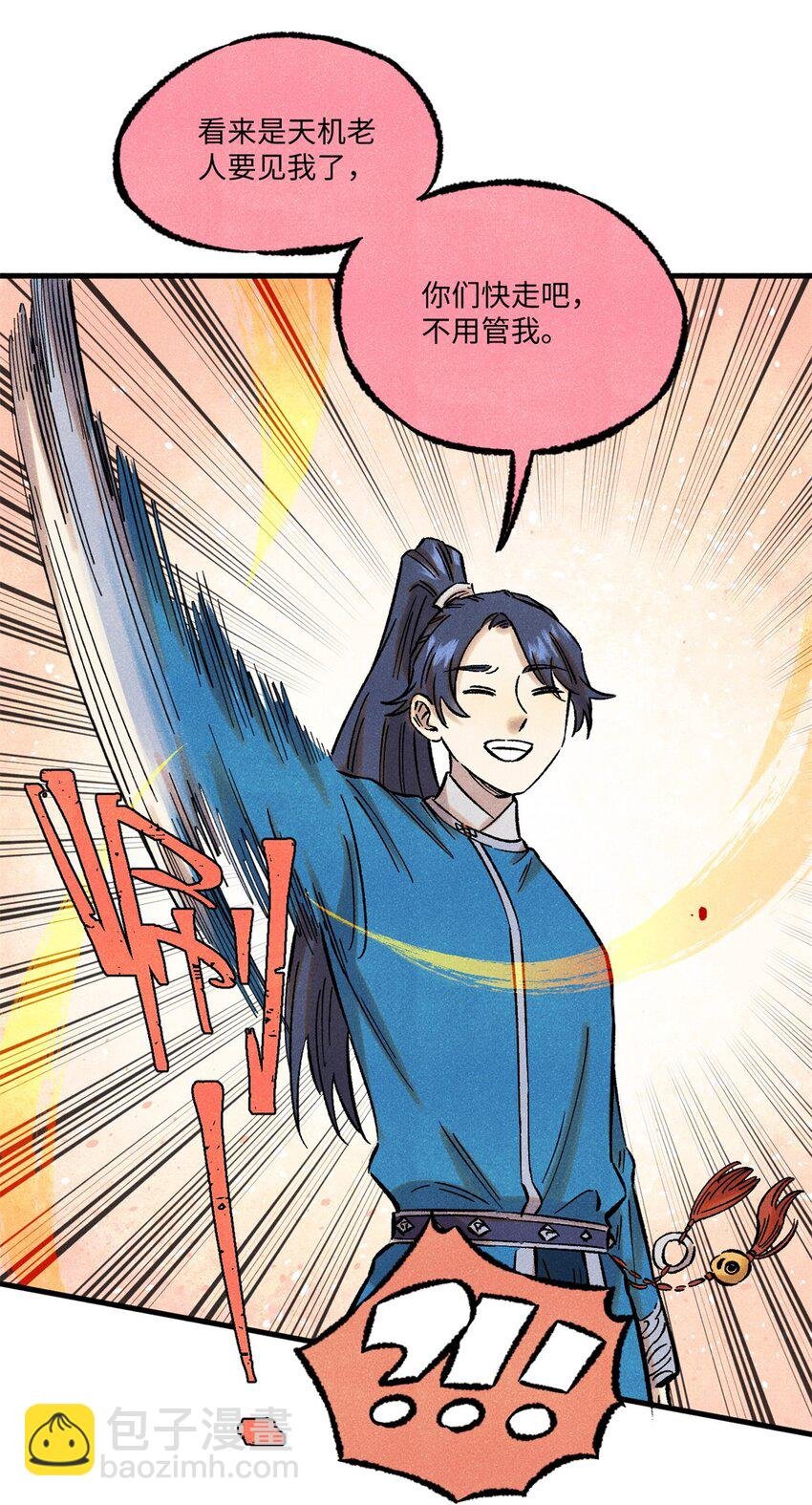 63 言出法随