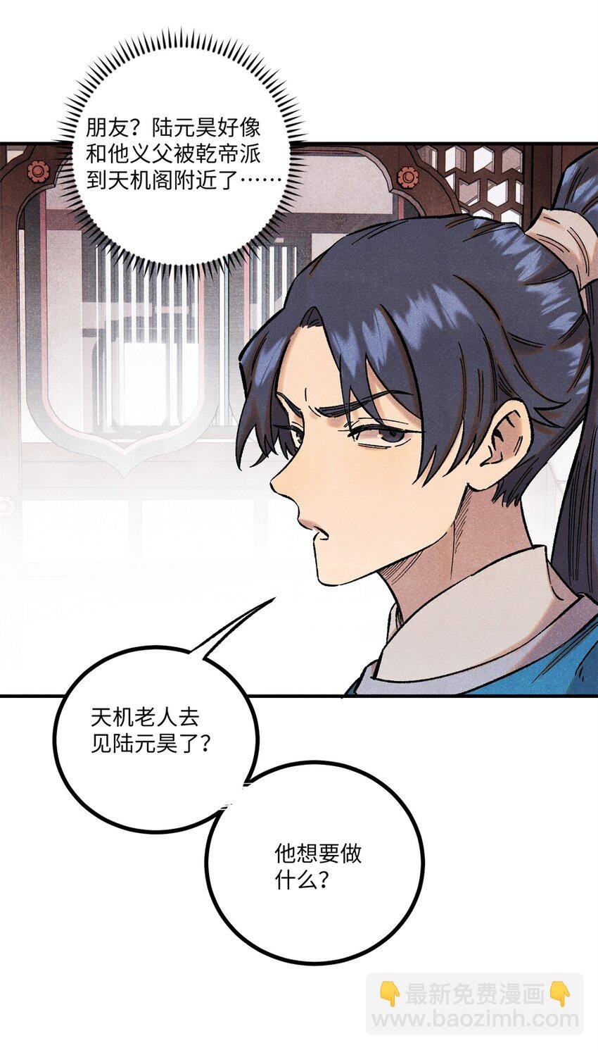 63 言出法随