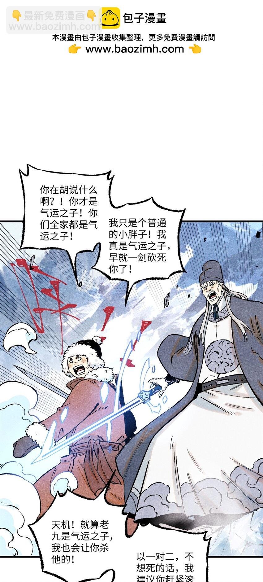 64 剑神古月