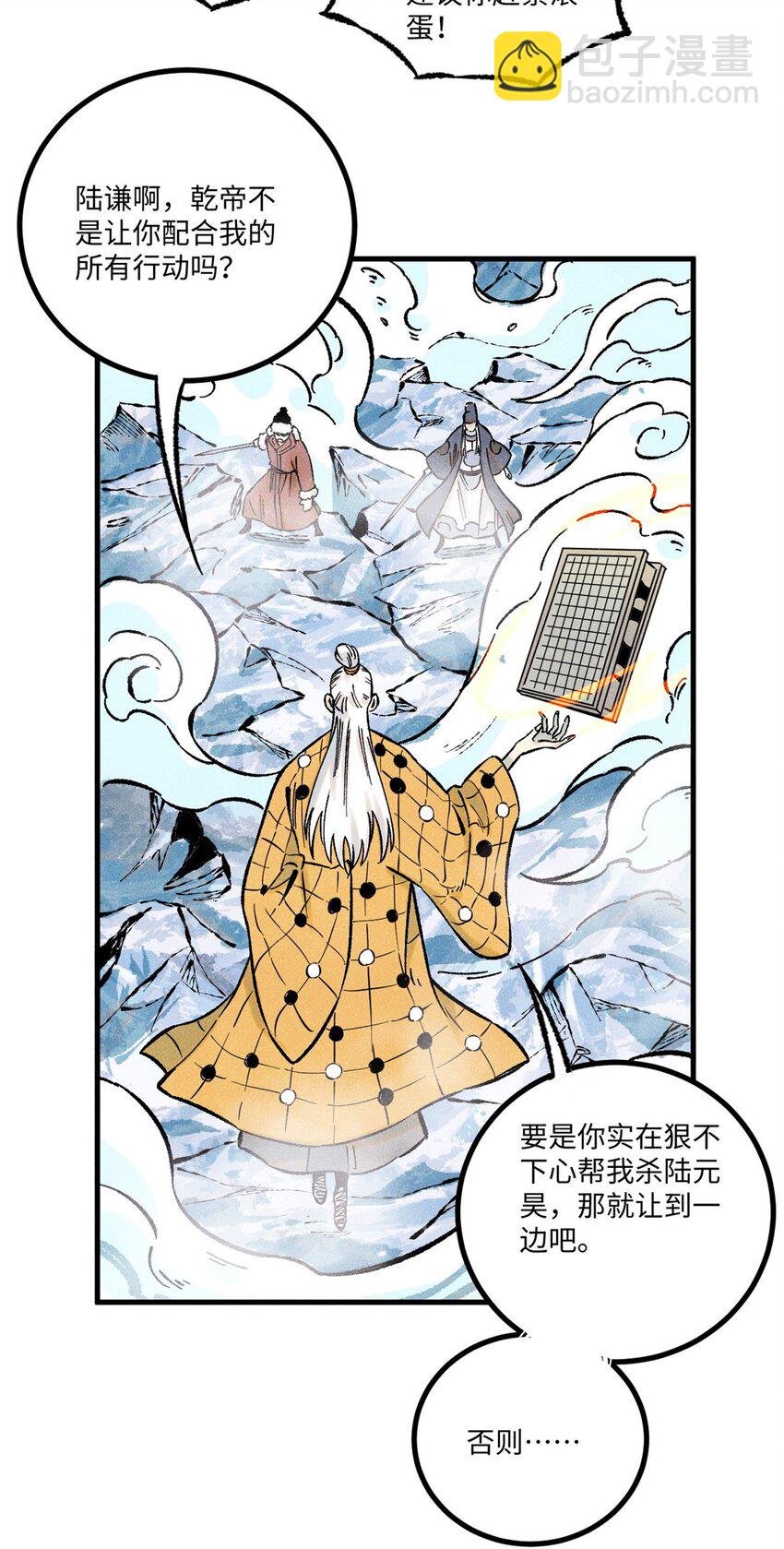 64 剑神古月