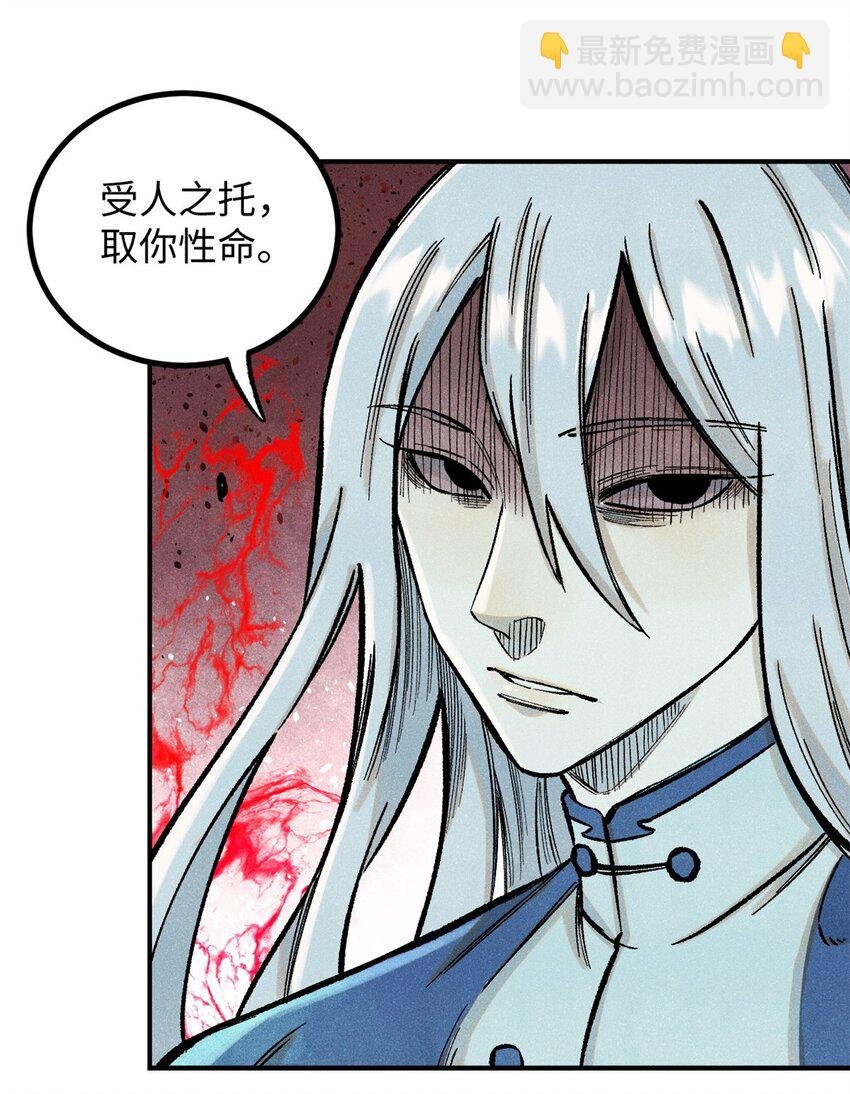 64 剑神古月