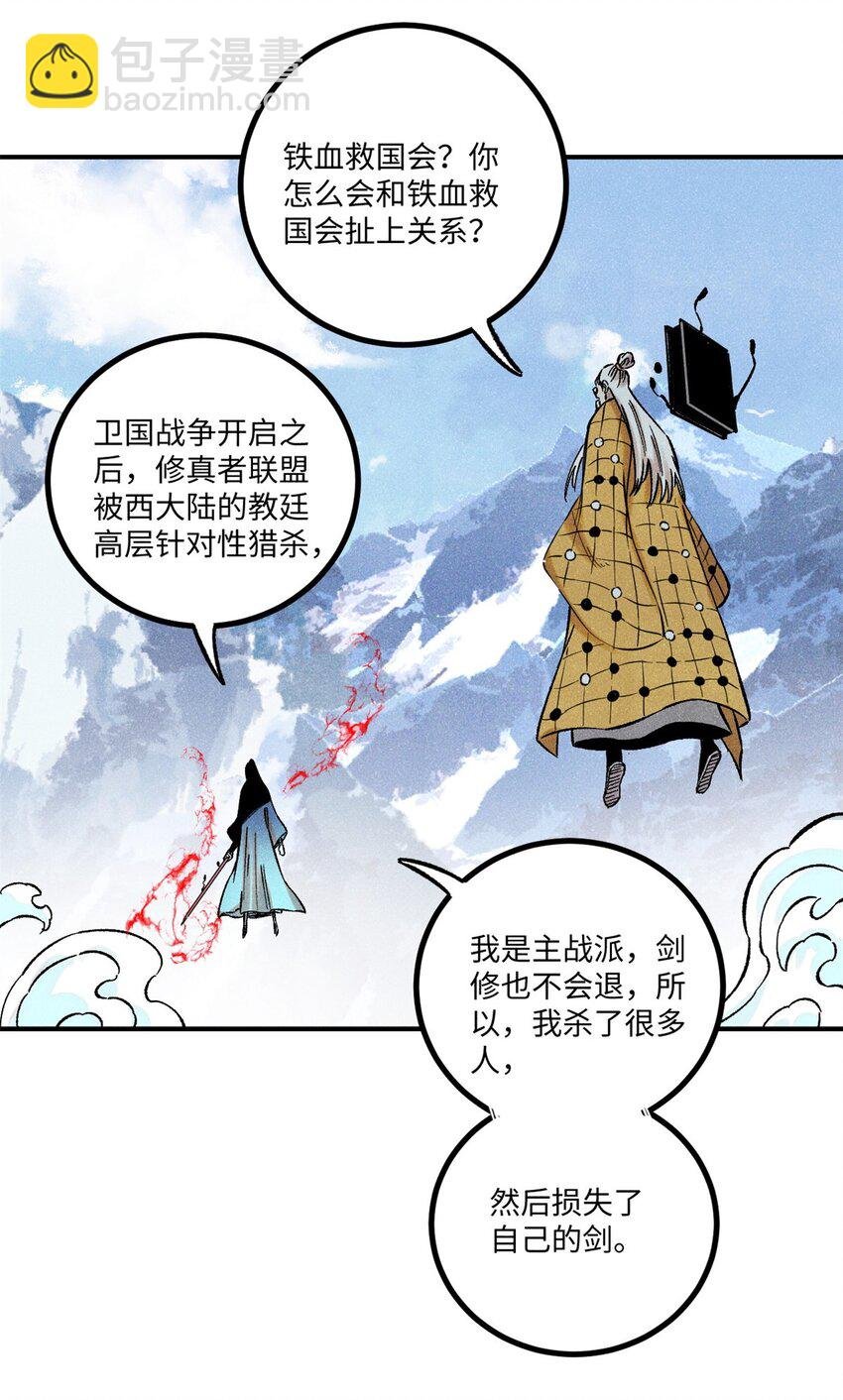 64 剑神古月