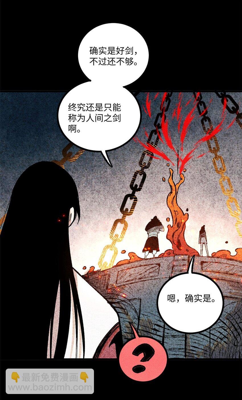 64 剑神古月