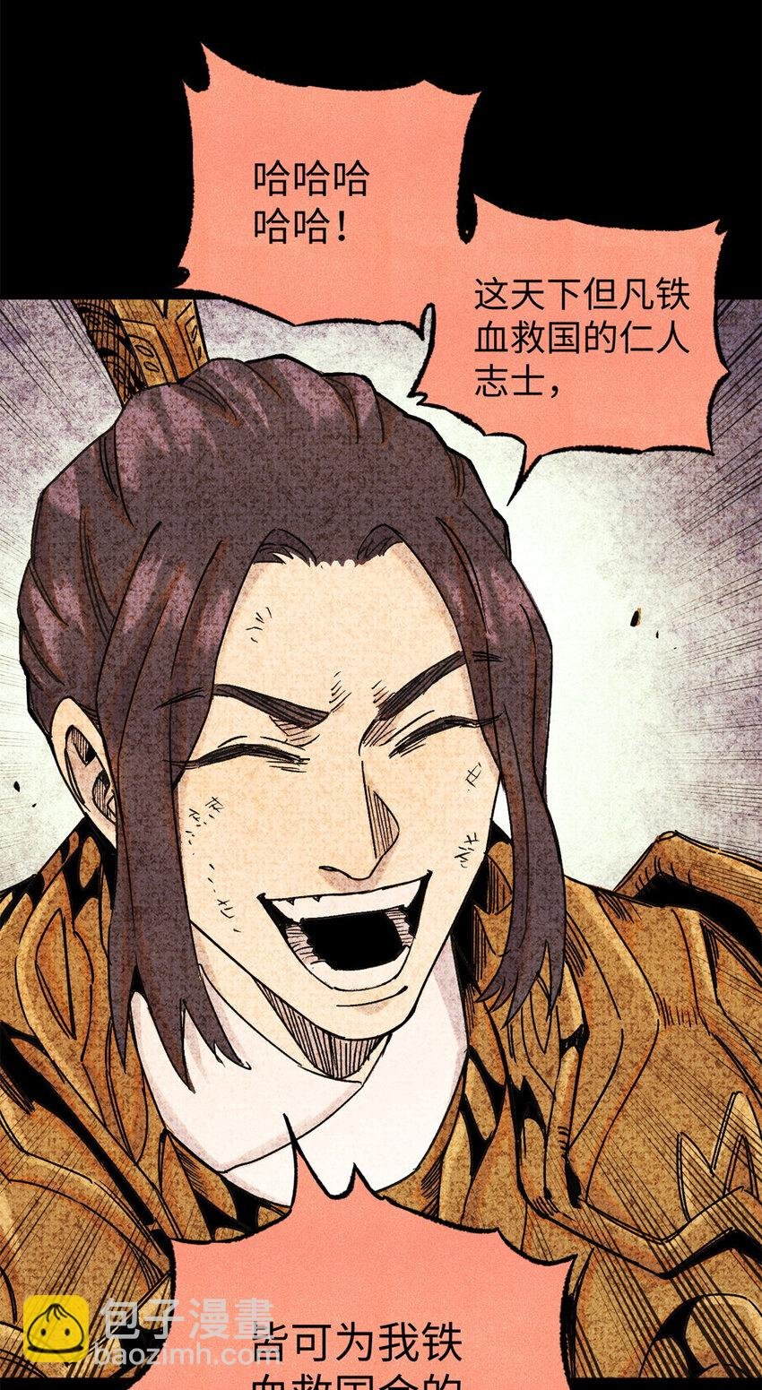65 祭剑