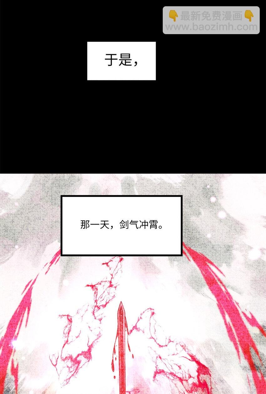 65 祭剑