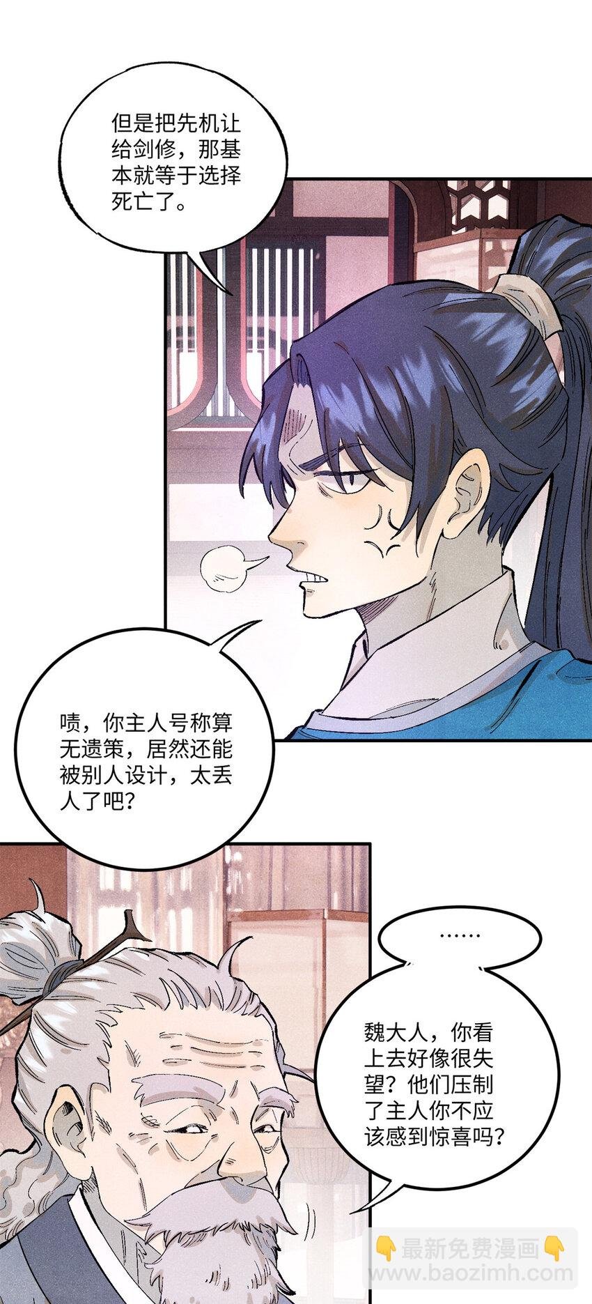 66 多人大混战