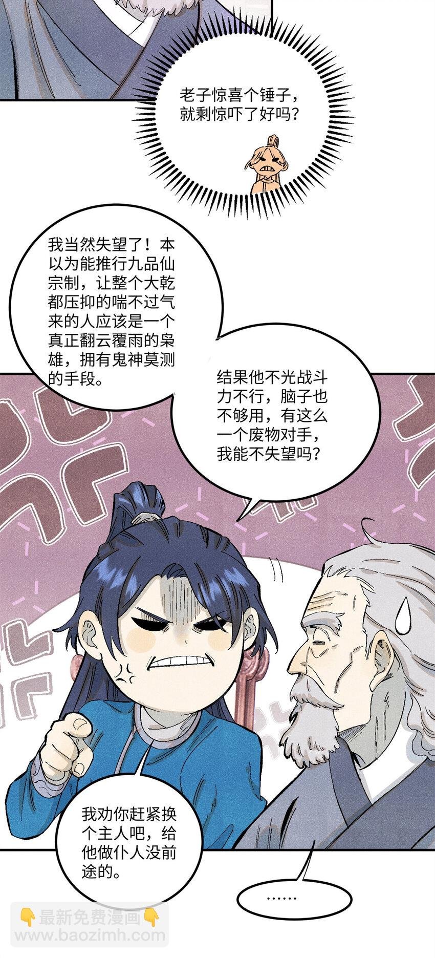 66 多人大混战
