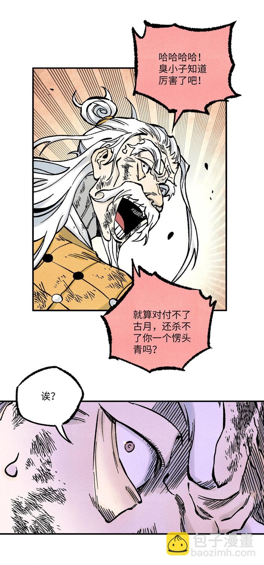 66 多人大混战