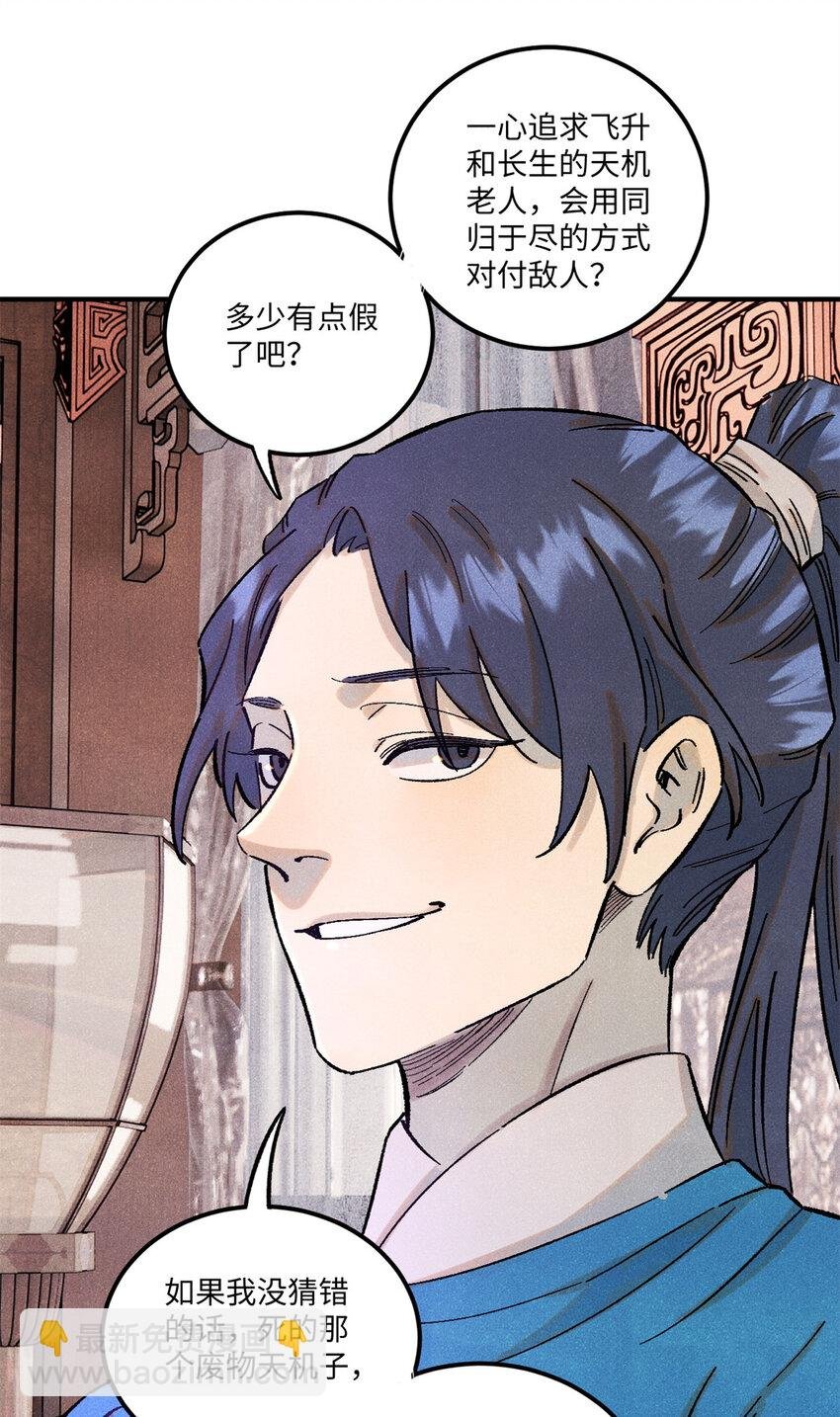 67 献祭我吧