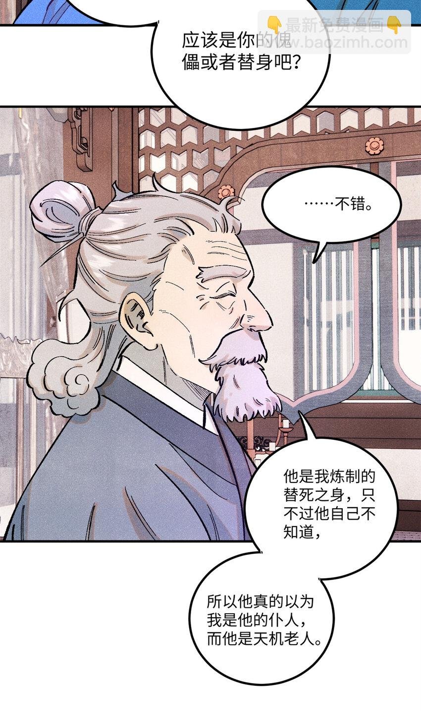 67 献祭我吧