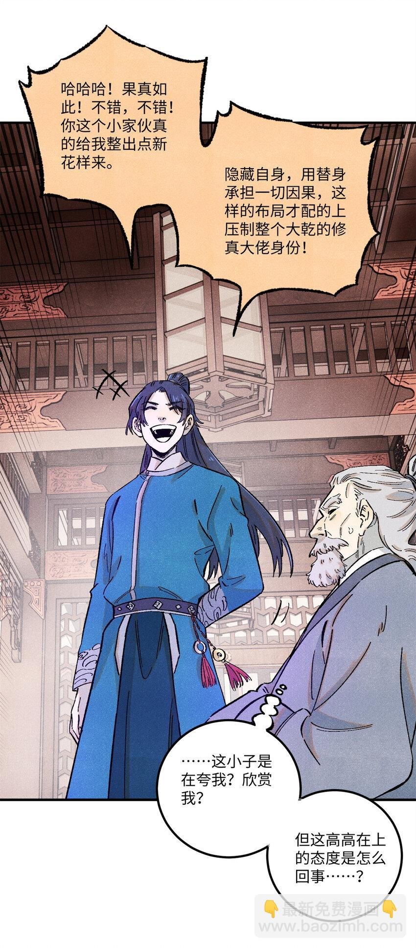 67 献祭我吧