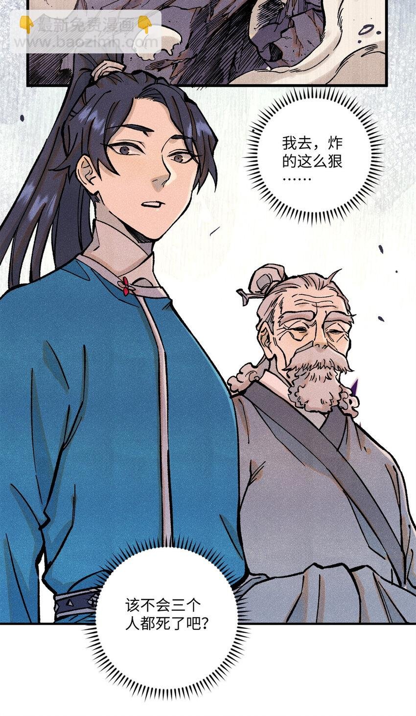 67 献祭我吧