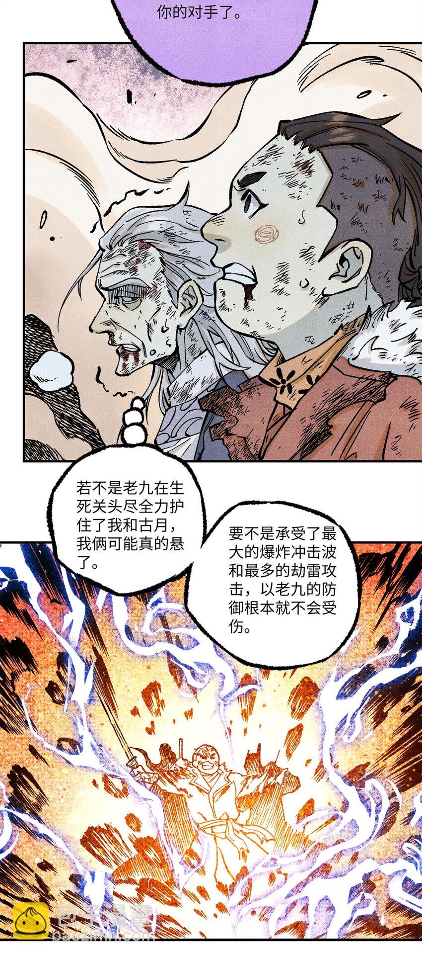 67 献祭我吧