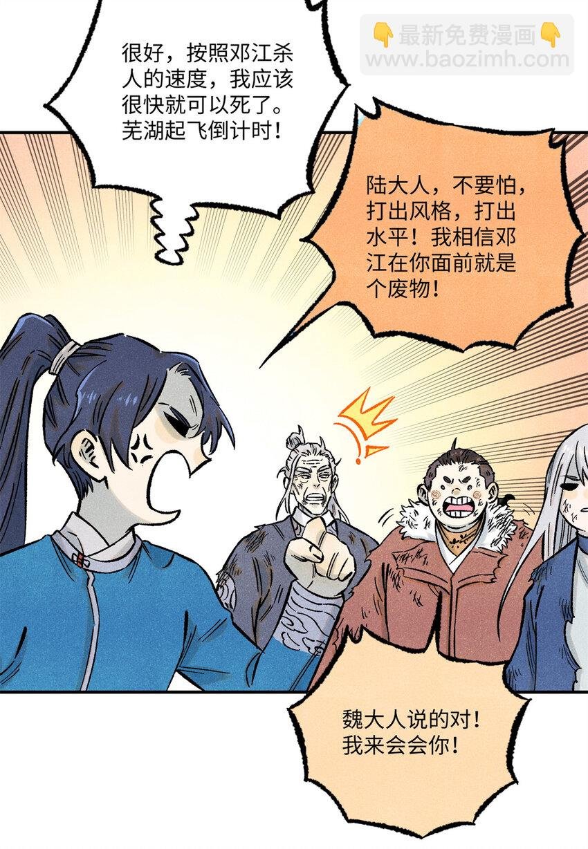 68 刀客