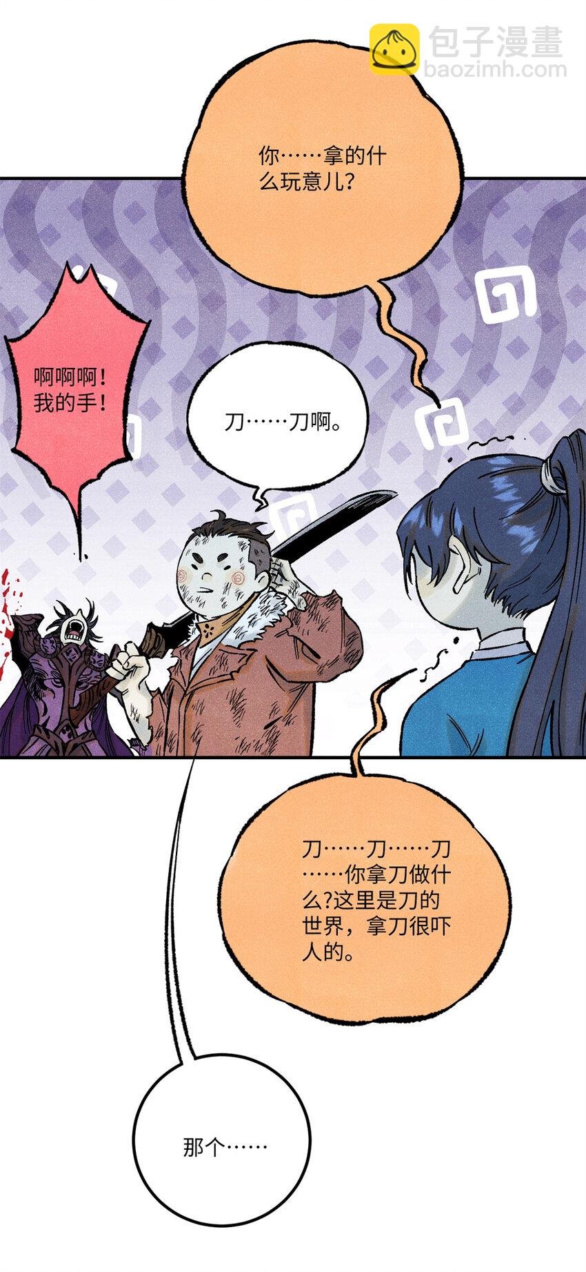 68 刀客